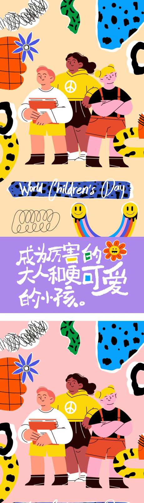 六一儿童节祝愿手绘卡通海报-采灵感-https://www.cailinggan.com/