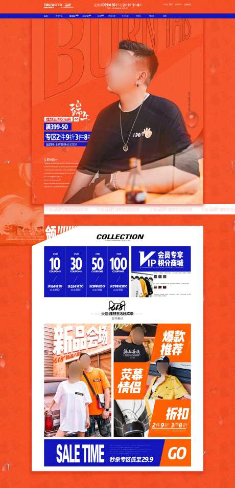 618大促父情节活动服装电商首页-采灵感-https://www.cailinggan.com/