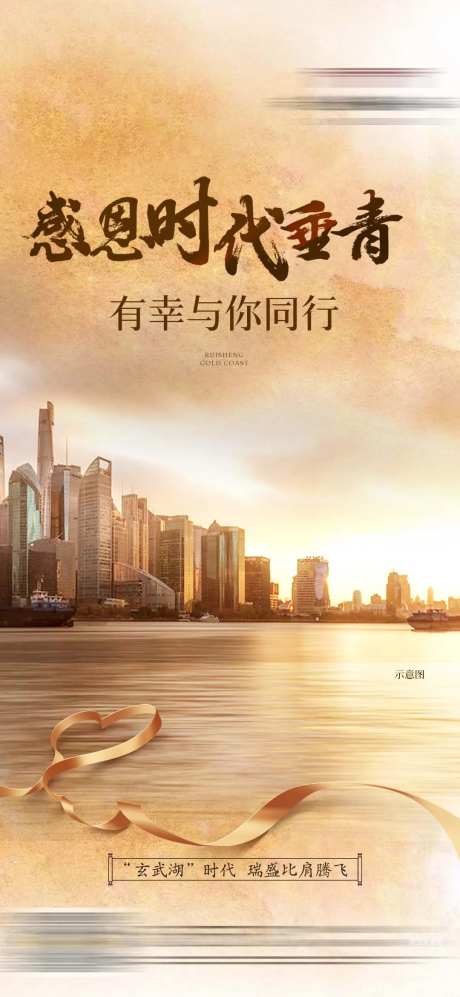 金色城市现代同行感恩爱心微单-采灵感-https://www.cailinggan.com/