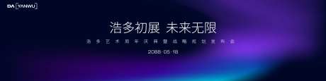 艺术周活动主视觉-采灵感-https://www.cailinggan.com/