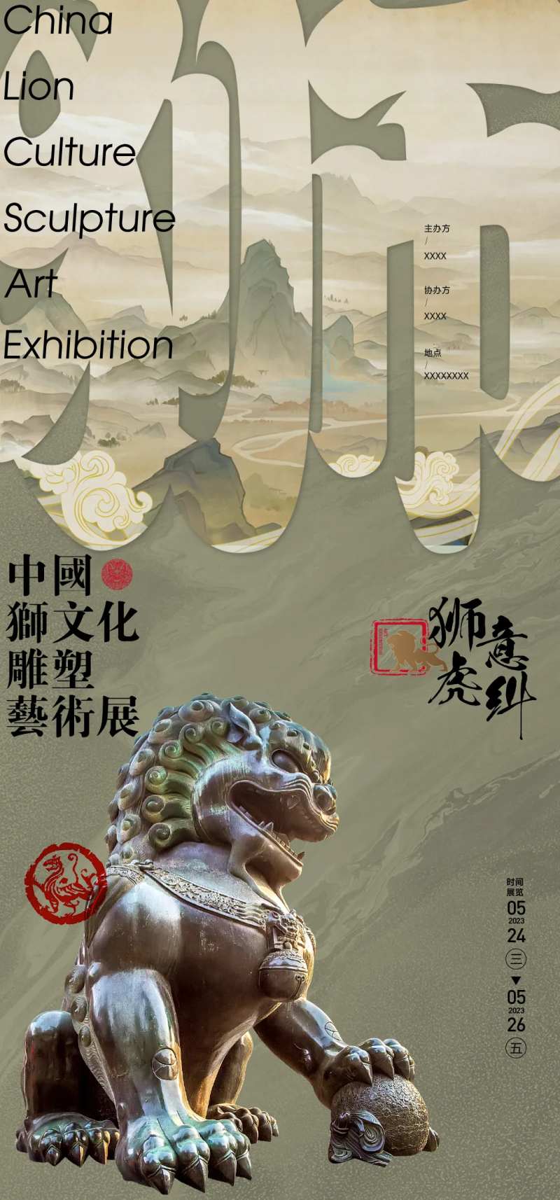狮子-采灵感-cailinggan.com