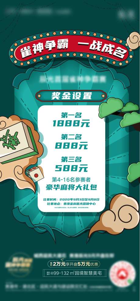 麻将大赛-采灵感-https://www.cailinggan.com/