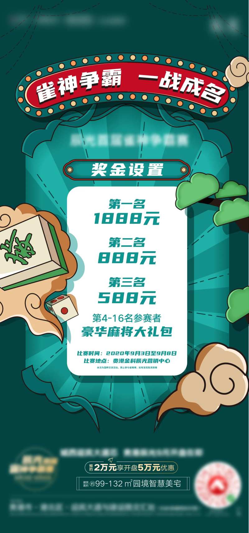 麻将大赛-采灵感-cailinggan.com