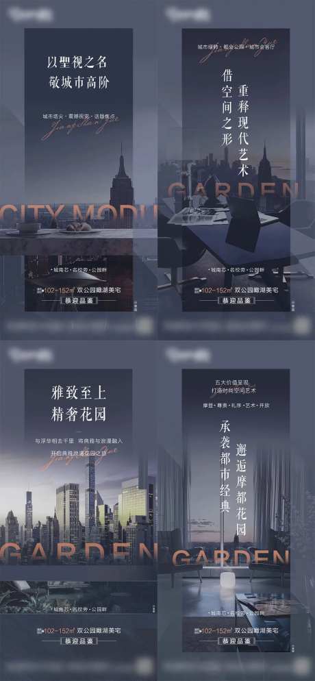 城市圈层海报-采灵感-cailinggan.com