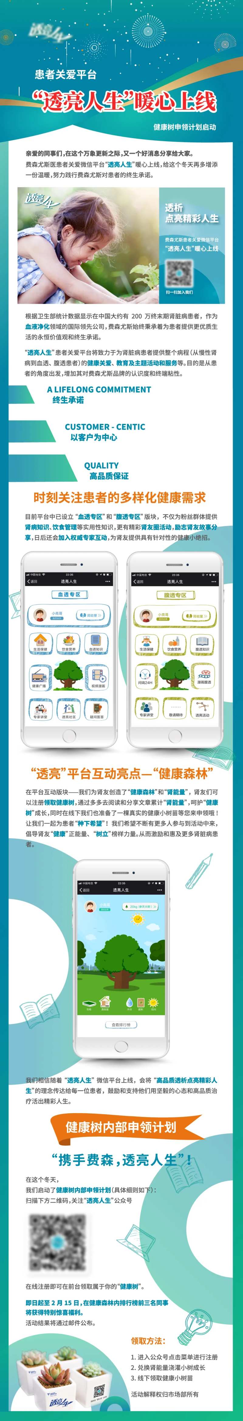 平台上线介绍长图文-采灵感-cailinggan.com