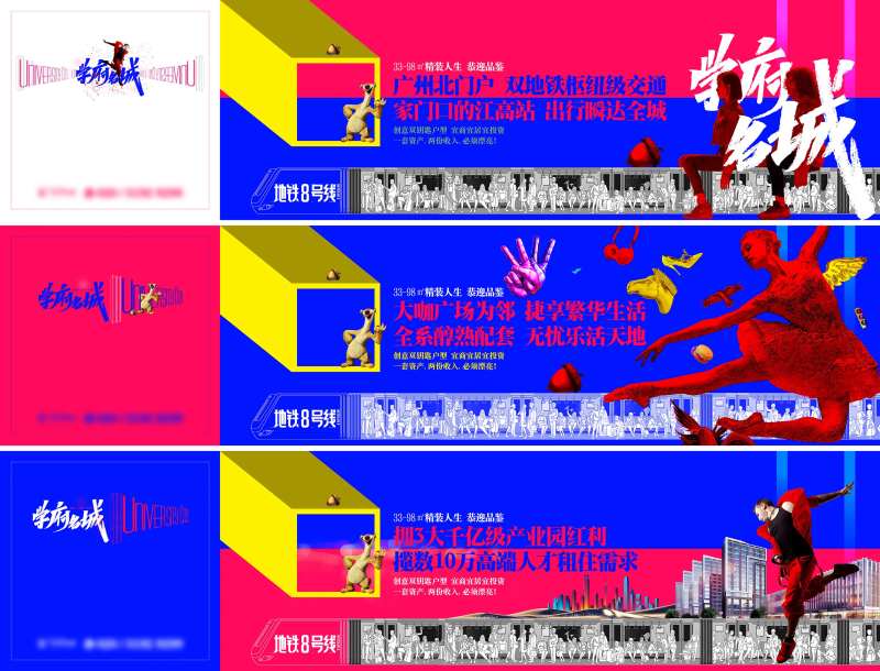 青年公寓围挡画面-采灵感-cailinggan.com