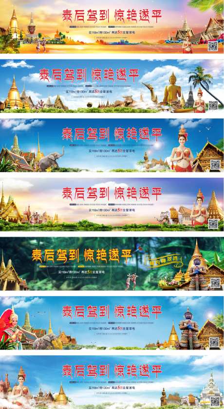 泰国风情围壁围挡-采灵感-https://www.cailinggan.com/