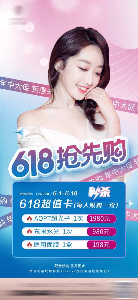 618抢先购-采灵感-https://www.cailinggan.com/