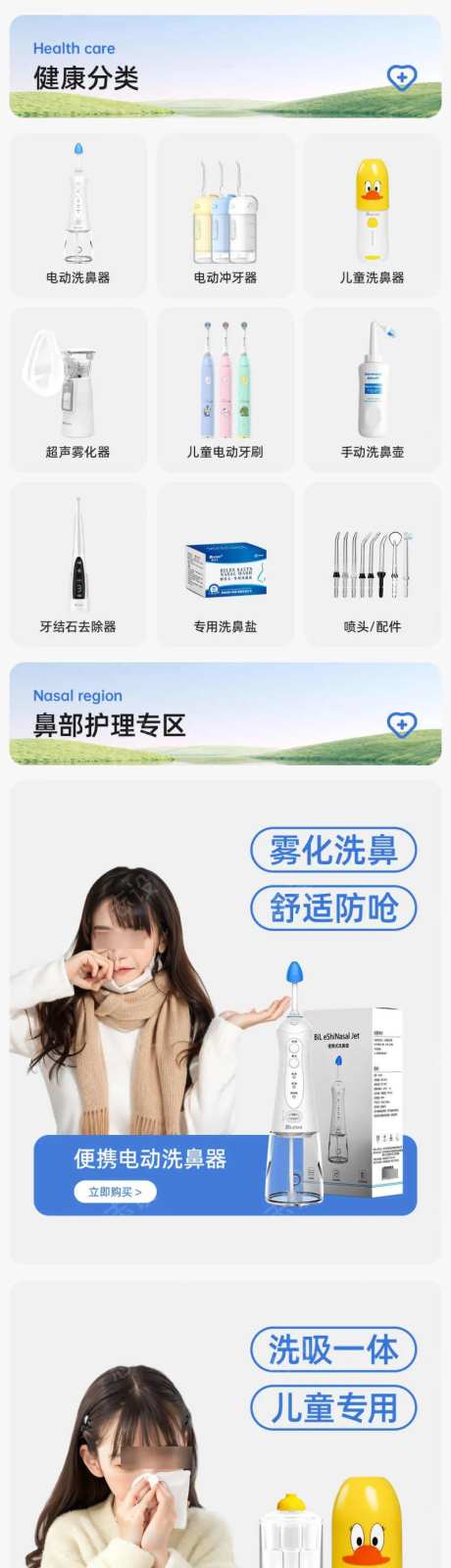 无线端日常首页-采灵感-https://www.cailinggan.com/