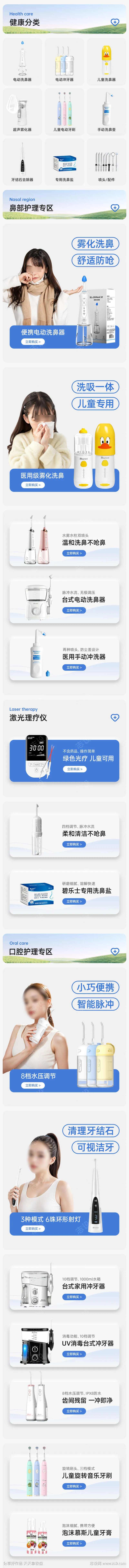 无线端日常首页-采灵感-cailinggan.com