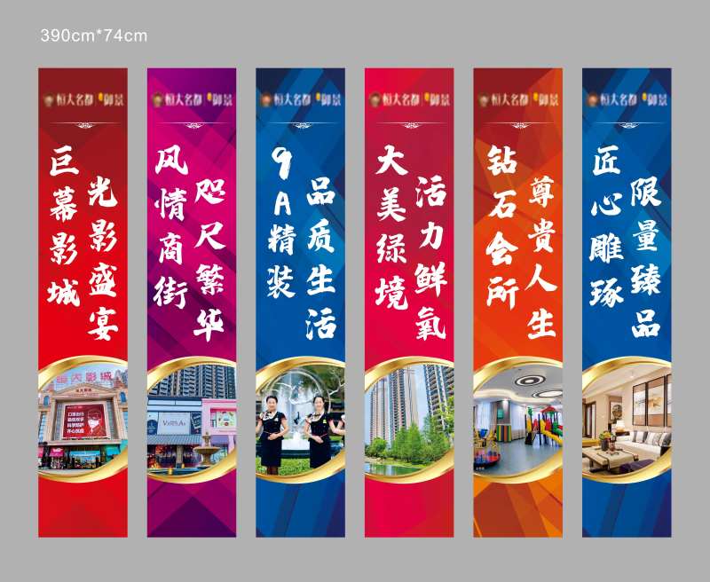 地产春季室外道旗-采灵感-cailinggan.com