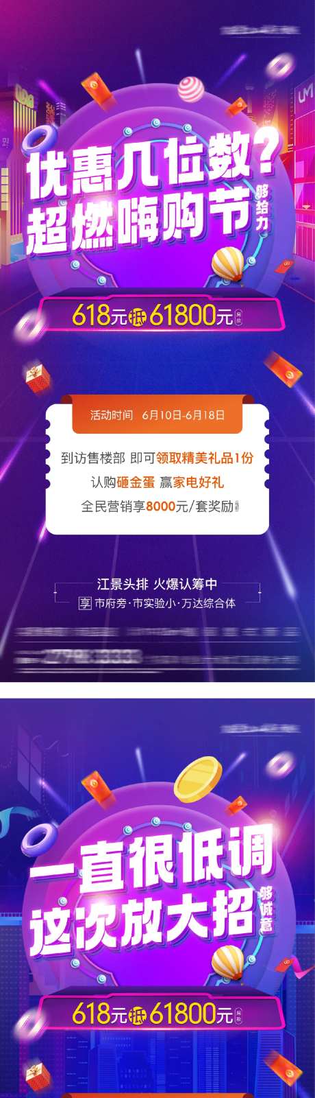 双11购房节优惠政策促销海报-采灵感-https://www.cailinggan.com/