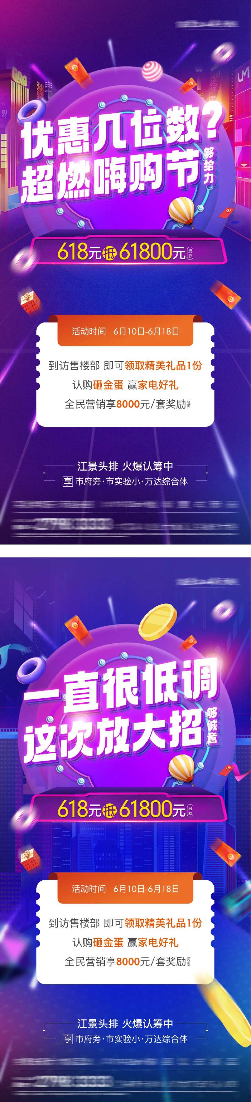 双11购房节优惠政策促销海报-采灵感-cailinggan.com