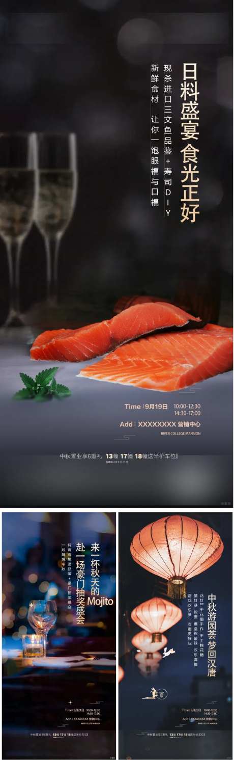 地产中秋团圆宴会好-采灵感-https://www.cailinggan.com/