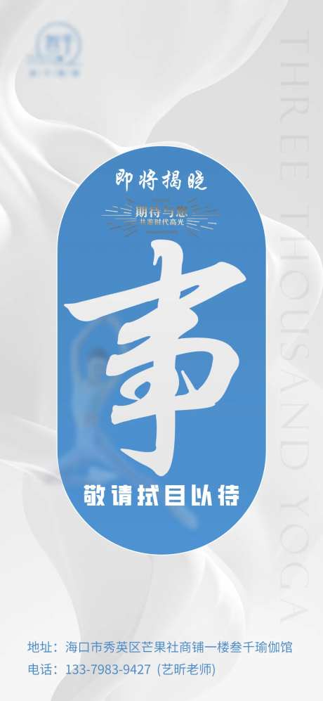 大事件造势海报-采灵感-https://www.cailinggan.com/