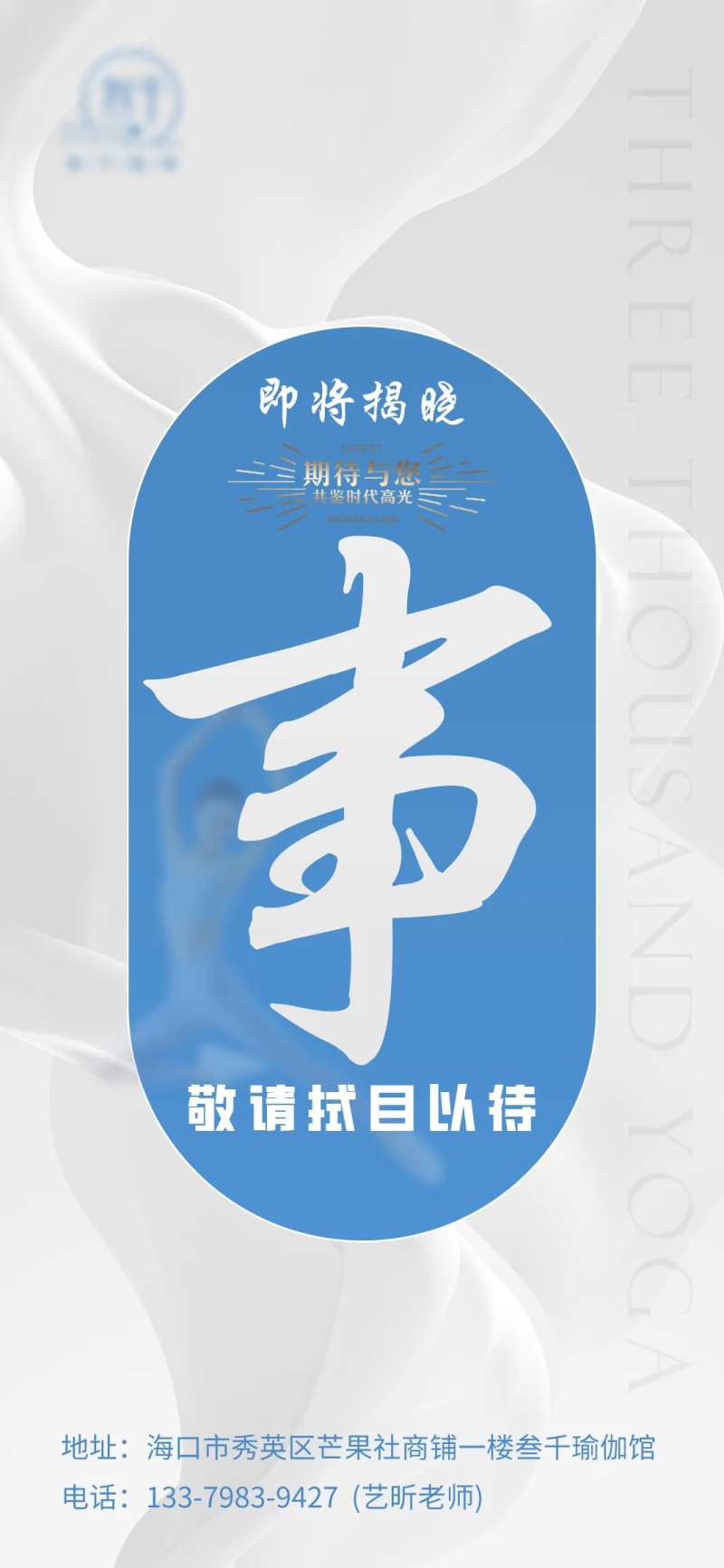 大事件造势海报-采灵感-cailinggan.com