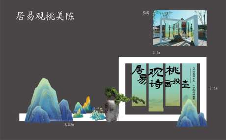 真人COS现场美陈1-采灵感-https://www.cailinggan.com/