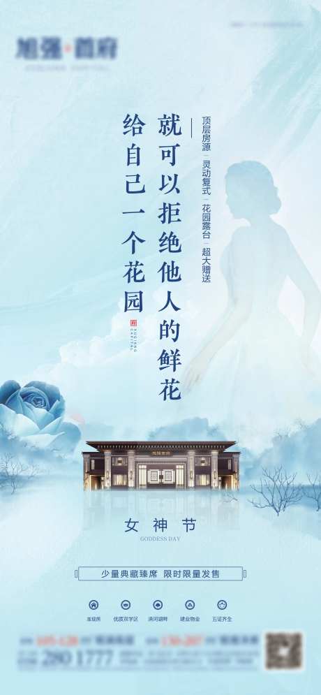 女神节-采灵感-cailinggan.com