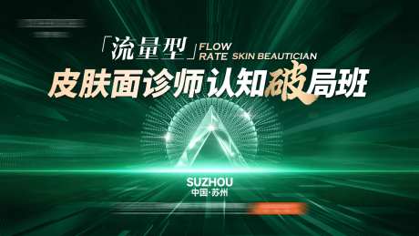 面诊师认知破局主画面-采灵感-https://www.cailinggan.com/