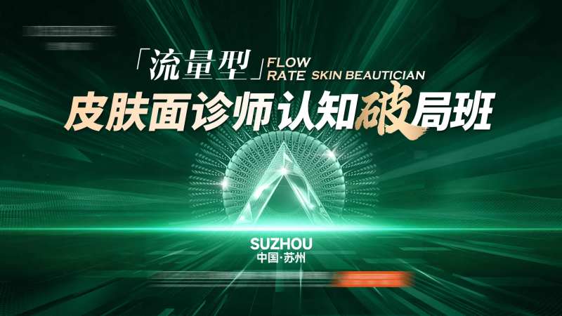 面诊师认知破局主画面-采灵感-cailinggan.com