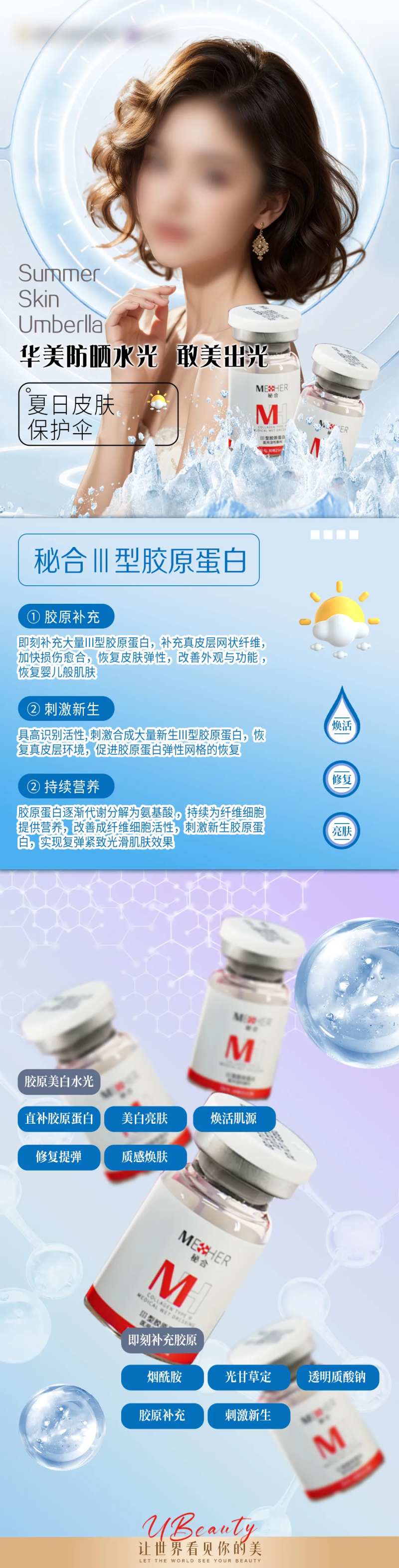 医美皮肤补水水光-采灵感-cailinggan.com