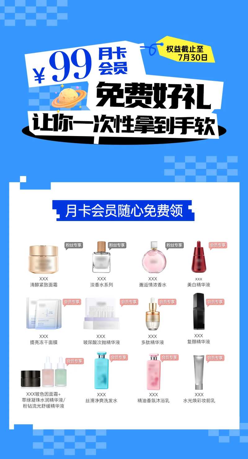 月卡会员随心兑-采灵感-cailinggan.com