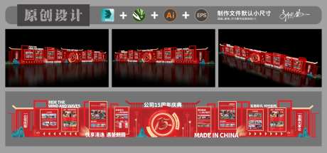 公司历程墙品牌墙背景板-采灵感-https://www.cailinggan.com/