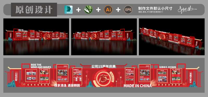 公司历程墙品牌墙背景板-采灵感-cailinggan.com