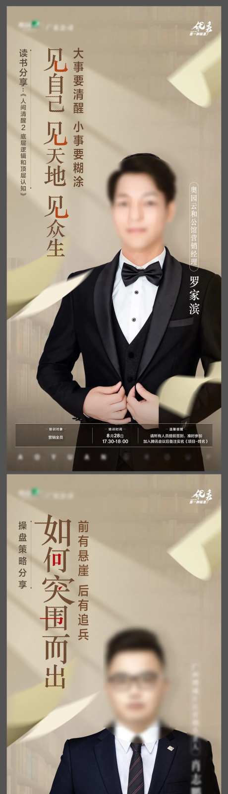 地产营销作秀读书分享会-采灵感-https://www.cailinggan.com/
