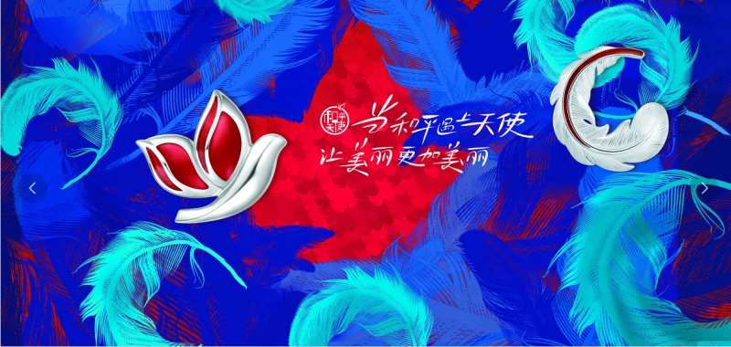 珠宝活动主视觉-采灵感-cailinggan.com