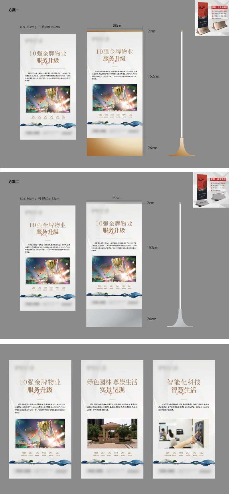 高端地产价值点展架易拉宝-采灵感-cailinggan.com