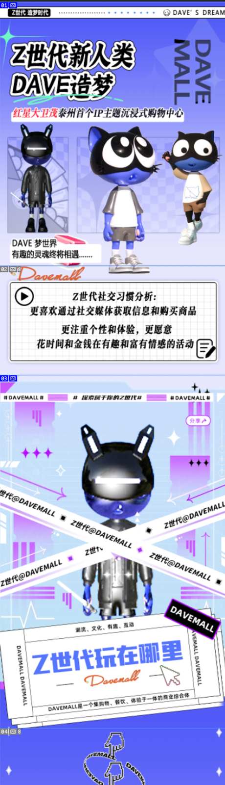 商业购物中心长图-采灵感-https://www.cailinggan.com/