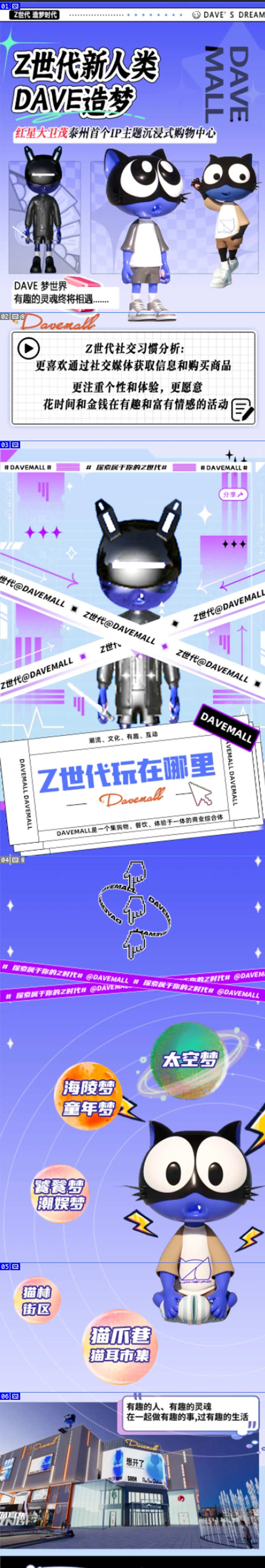 商业购物中心长图-采灵感-cailinggan.com