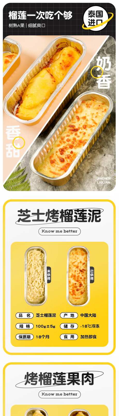 榴莲泥-采灵感-https://www.cailinggan.com/
