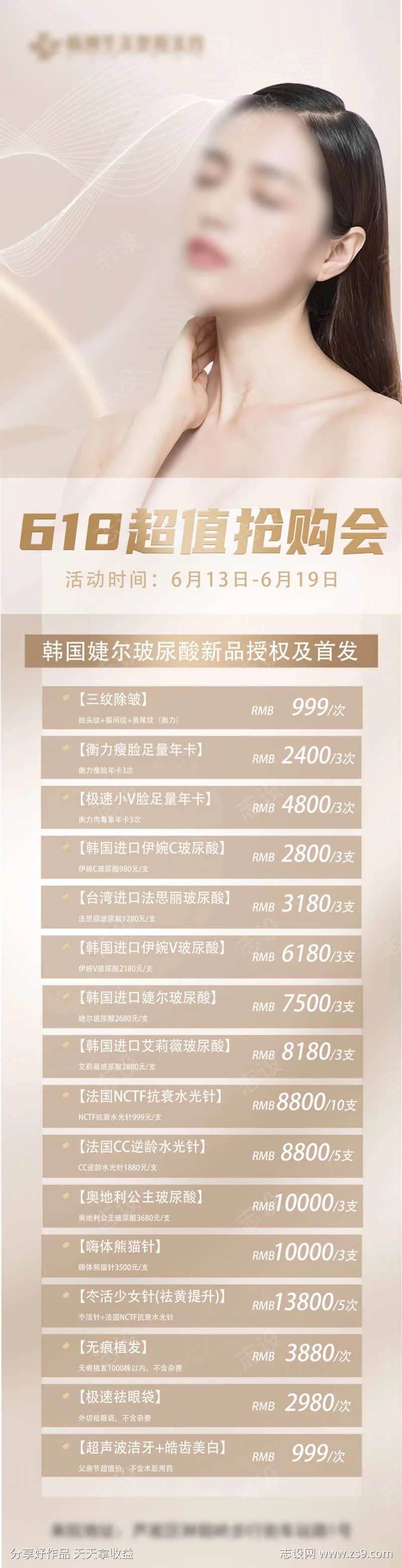 暑期毕业特惠季-采灵感-cailinggan.com