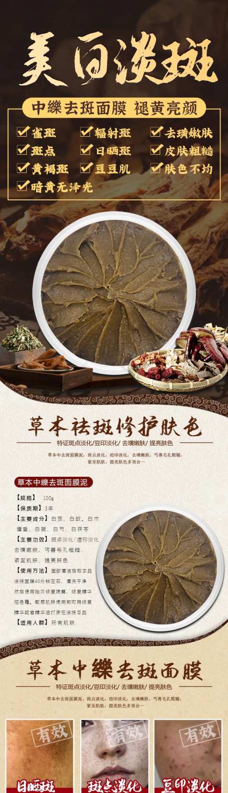 中药中医详情页-采灵感-https://www.cailinggan.com/