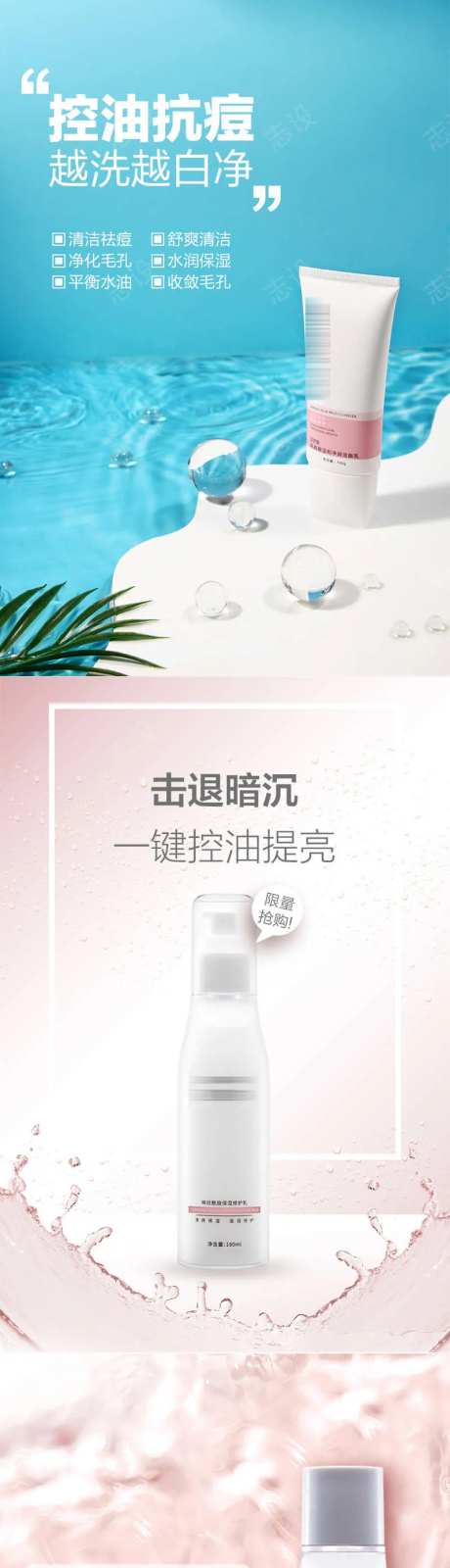 护肤品主图-采灵感-https://www.cailinggan.com/