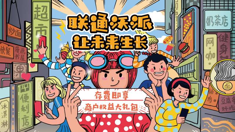 通信存话费送礼包活动海报展板-采灵感-cailinggan.com
