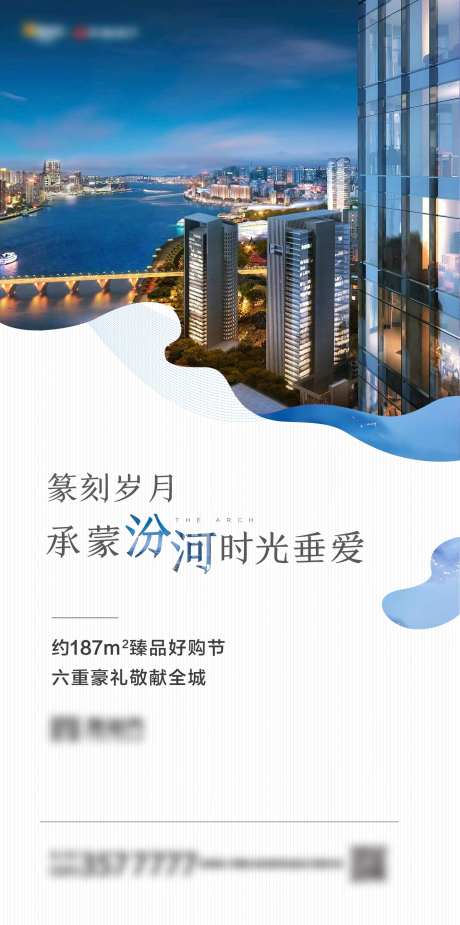 地产河景房海报-采灵感-https://www.cailinggan.com/