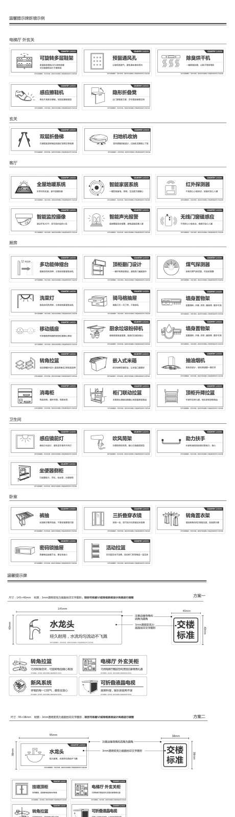 精装温馨提示牌-采灵感-https://www.cailinggan.com/