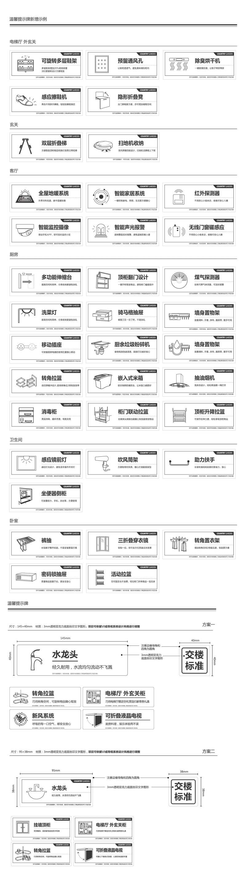 精装温馨提示牌-采灵感-cailinggan.com