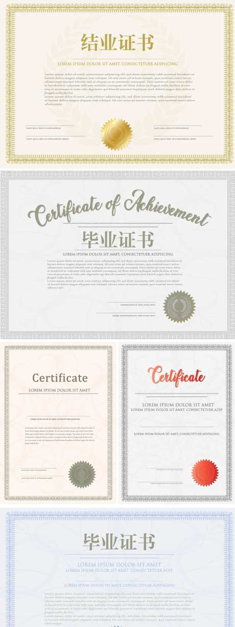 毕业证书系列海报展板-采灵感-https://www.cailinggan.com/