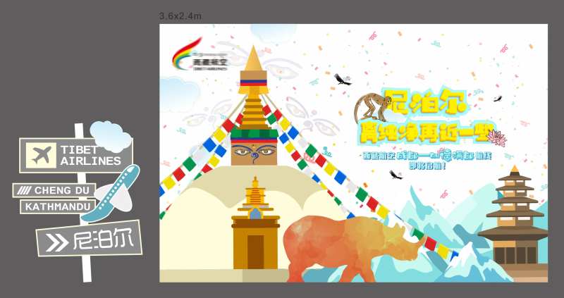 西藏航空加德满都首航活动背景板-采灵感-cailinggan.com