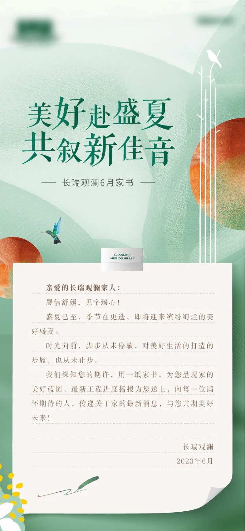 工程播报家书海报-采灵感-cailinggan.com