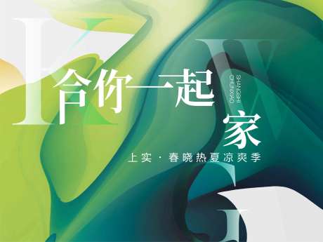 房地产热夏凉爽季暖场活动展板-采灵感-https://www.cailinggan.com/