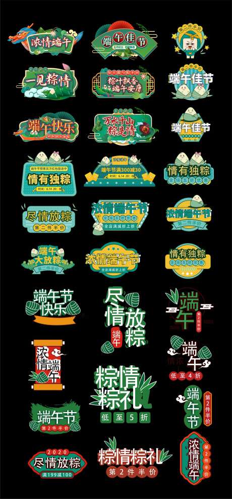 端午节手举牌卡通龙粽子文字主标-采灵感-https://www.cailinggan.com/