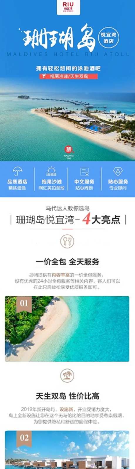 悦宜湾珊瑚岛酒店详情页-采灵感-https://www.cailinggan.com/