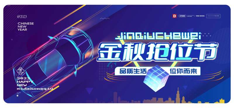 地产车位节主形象-采灵感-cailinggan.com