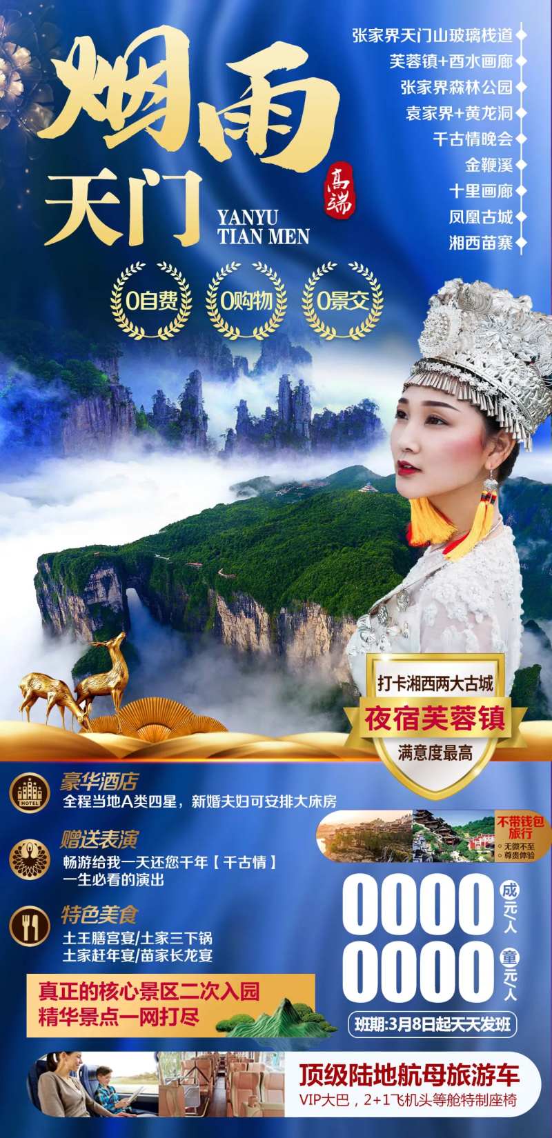 烟雨天门-采灵感-cailinggan.com