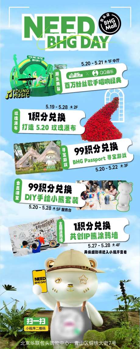 会员日手机海报-采灵感-https://www.cailinggan.com/